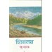 Himalaya (Vol : 3)